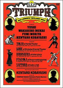KKP DVD 6本セット 小林賢太郎プロデュース公演 小林賢太郎プロデュース公演 KKP#6『TRIUMPH』(映画)の無料動画はどこ