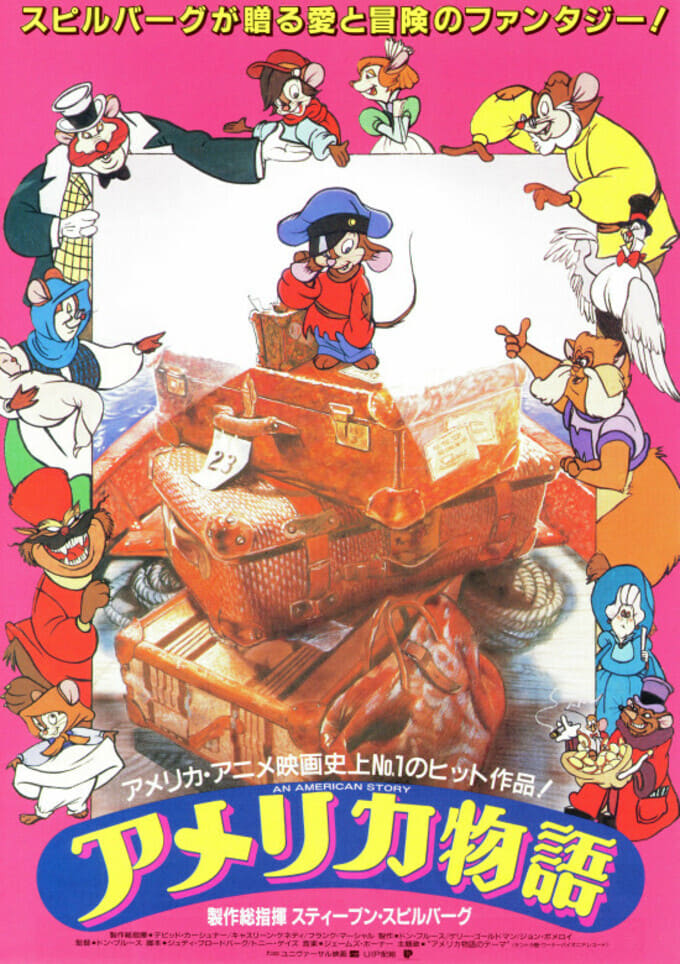 アメリカ物語 [DVD] bme6fzu Amazon.com: アメリカ物語 [DVD] : Movies & TV