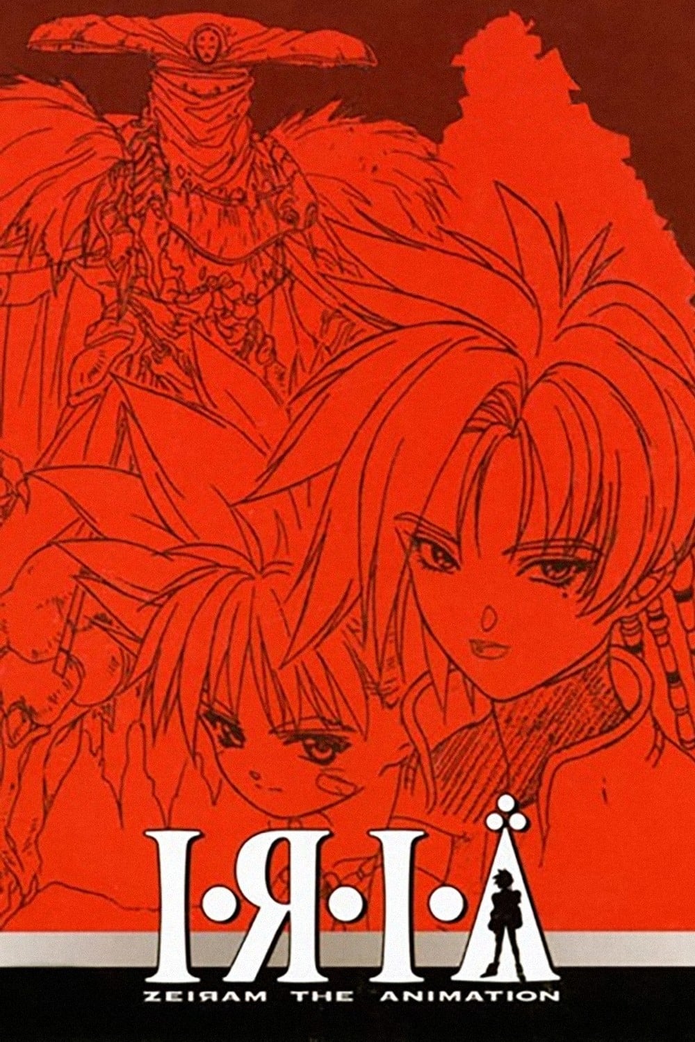 Iria: Zeiram the Animation(映画)の無料動画はどこのサブスクで配信中