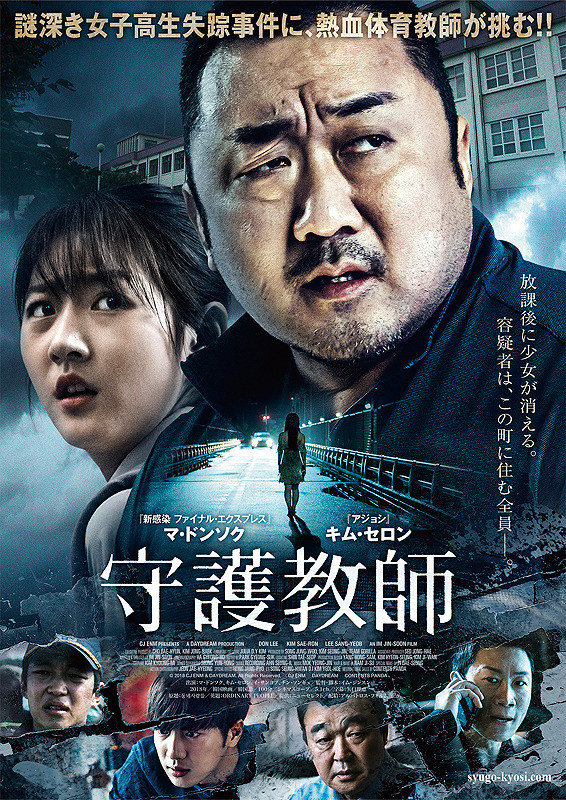 韓国映画 DVD ザ・ファイブ-選ばれた復讐者- いとおしい マ