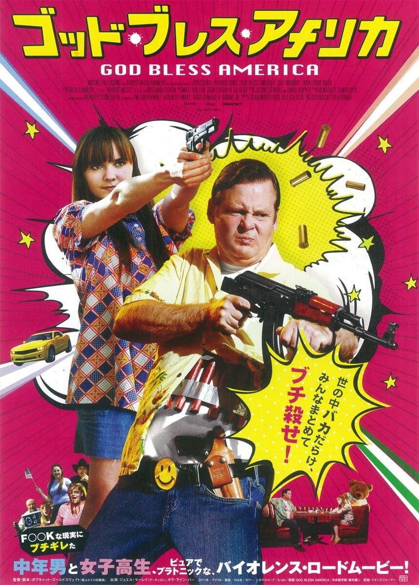 廃盤激レアです。 「ゴッド・ブレス・アメリカ('11米)」 廃盤激レア