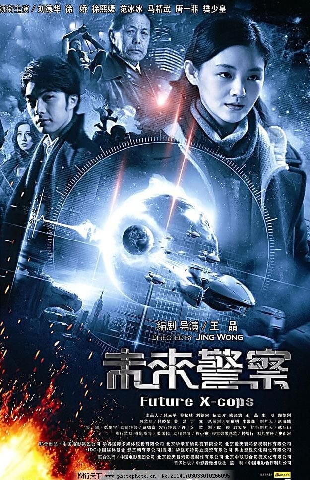 未来警察 FUTURE X-Cops(映画)の無料動画はどこのサブスクで配信中