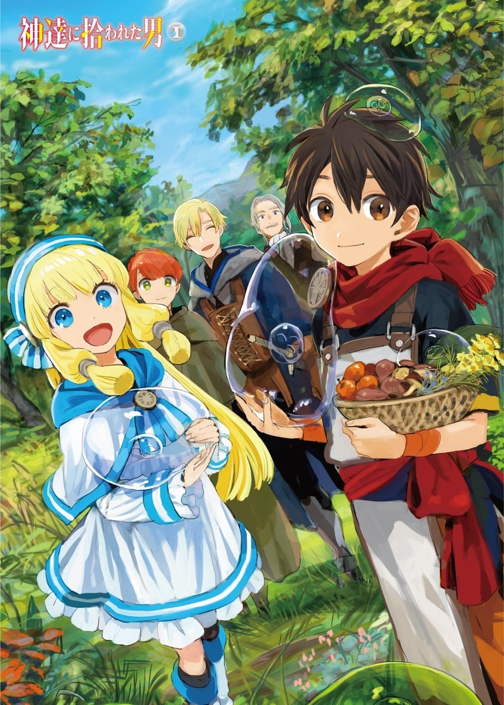 神達に拾われた男 シーズン1(アニメ)の無料動画はどこのサブスクで配信