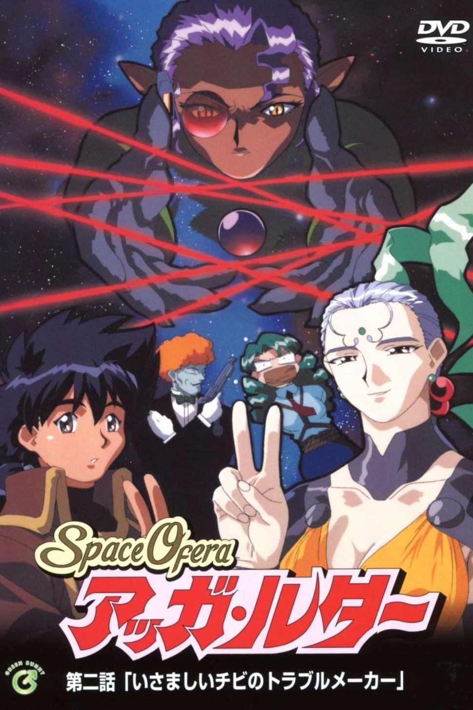 Space Ofera アッガ・ルター ケイ セル画 Space Ofera アッガ・ルター(アニメ)の無料動画はどこのサブスクで配信