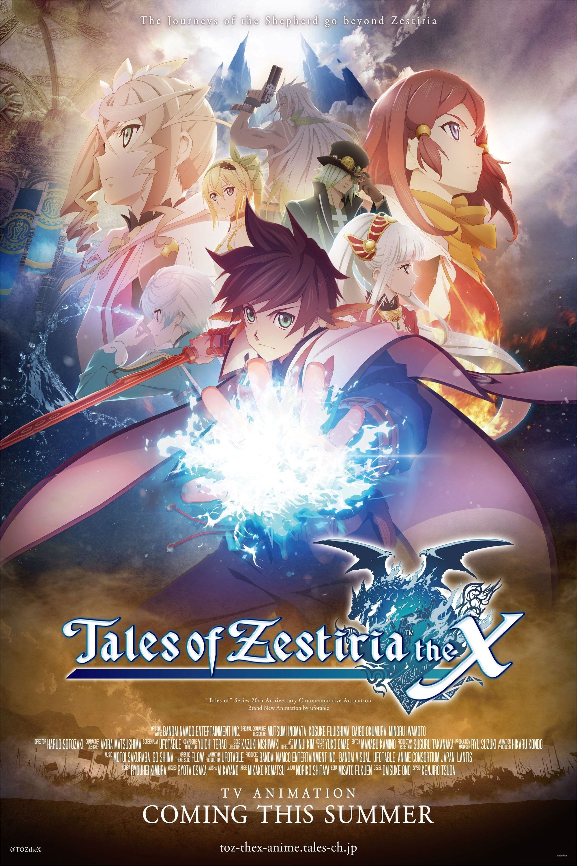 Tales of Zestiria the X(アニメ)の無料動画はどこのサブスクで
