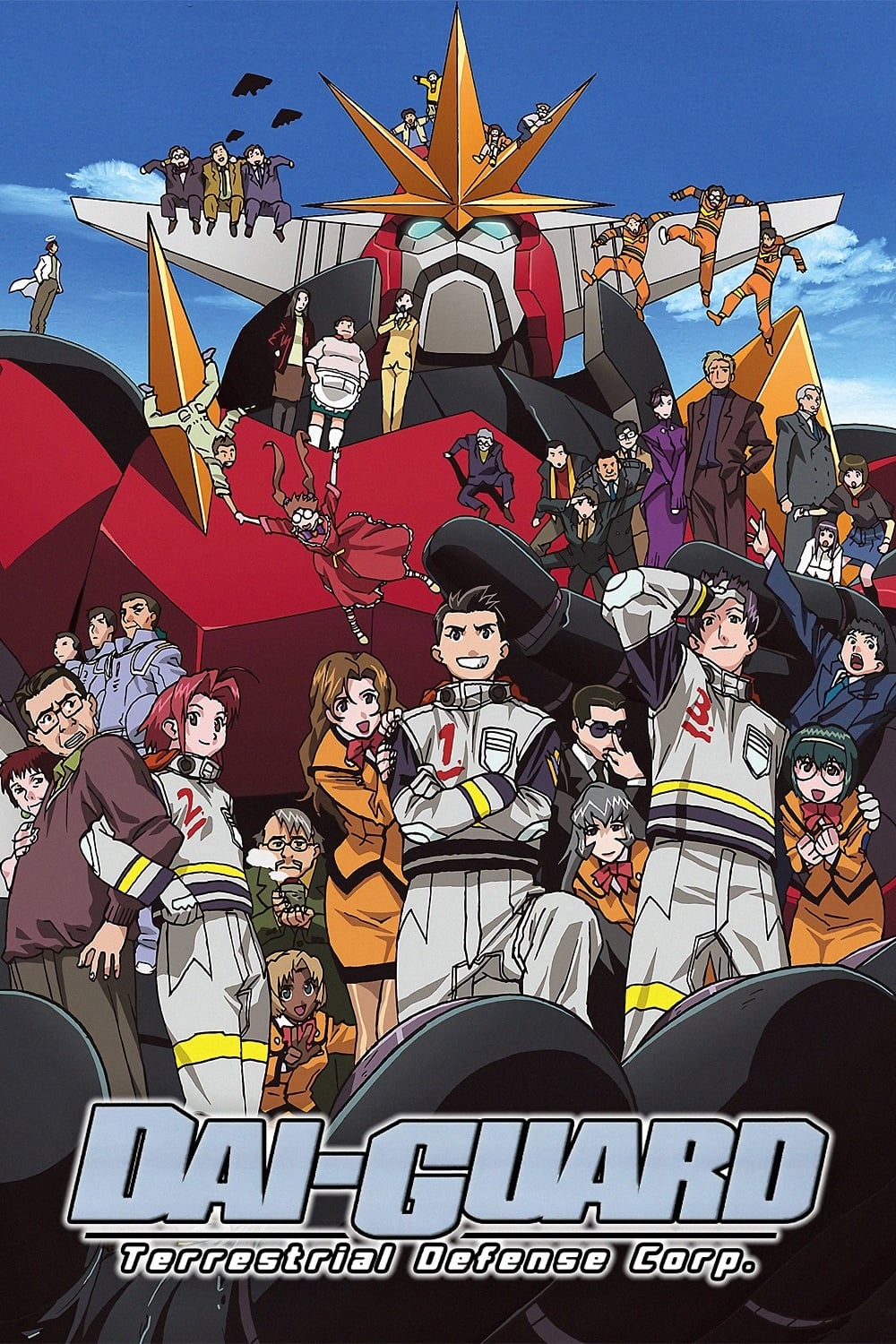 地球防衛企業ダイ・ガード(アニメ)の無料動画はどこのサブスクで配信中