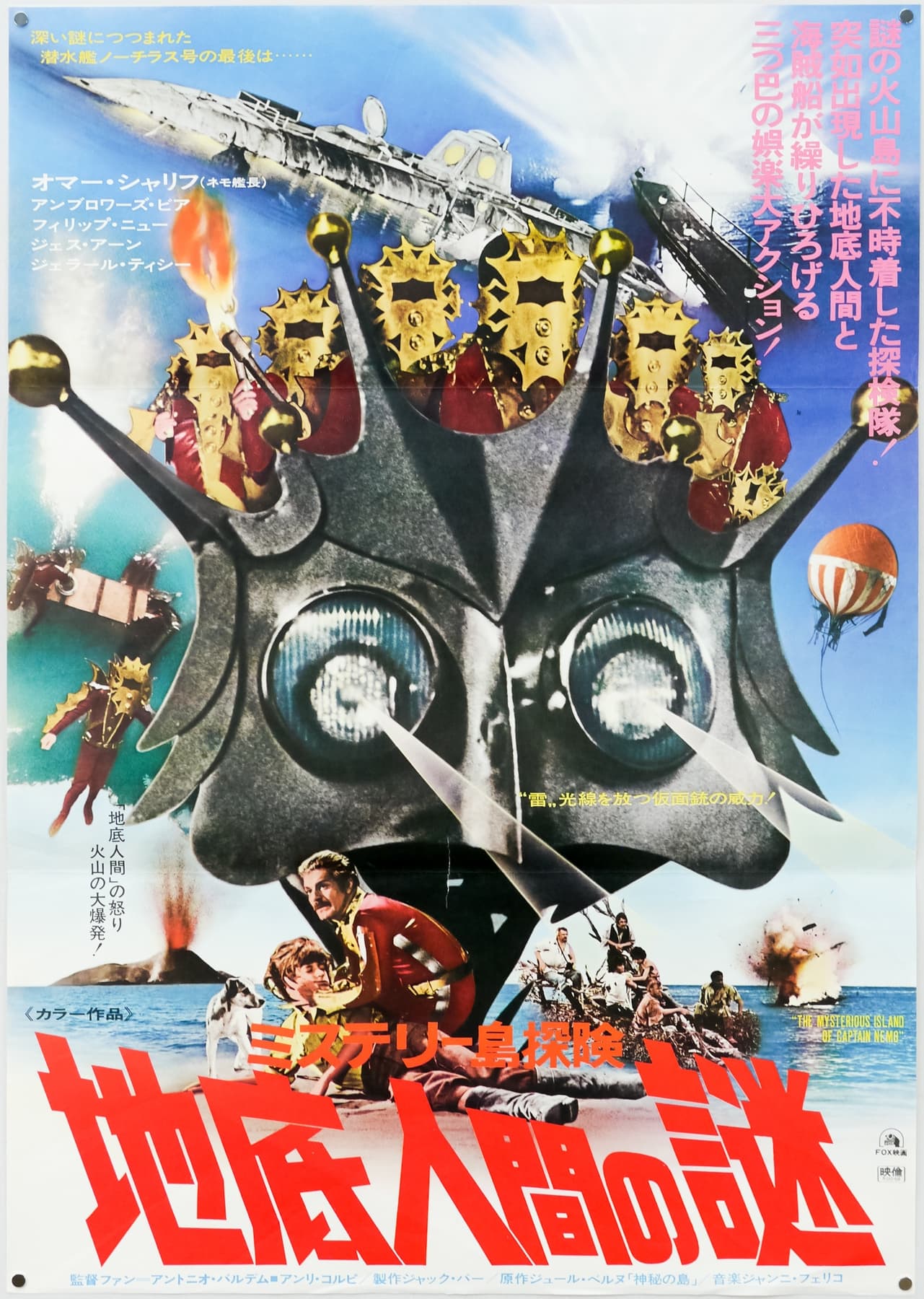 SF巨大生物の島(映画)の無料動画はどこのサブスクで配信中？ - ワン