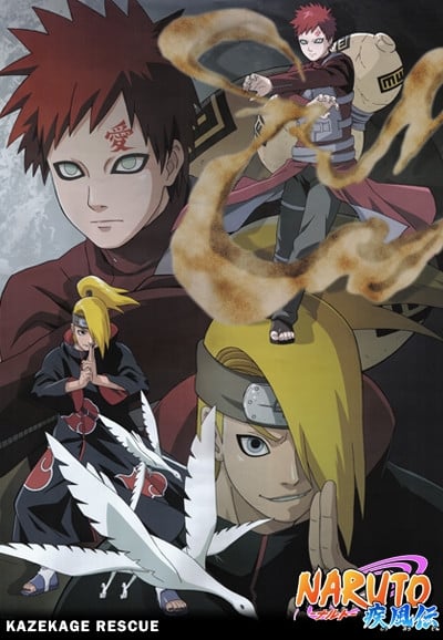 NARUTO -ナルト- 疾風伝 風影奪還の章(アニメ)の無料動画はどこ