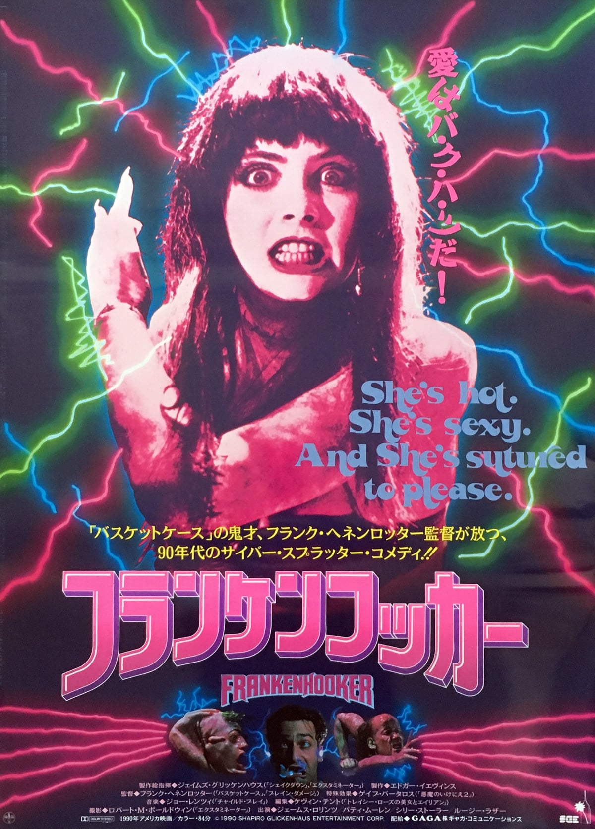 フランケンフッカー(映画)の無料動画はどこのサブスクで配信中