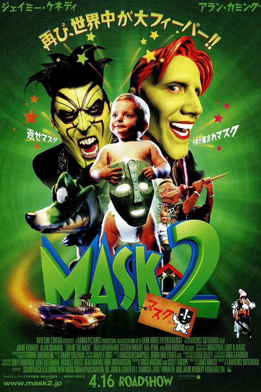 マスク2(映画)の無料動画はどこのサブスクで配信中？ - ワンスクリーン