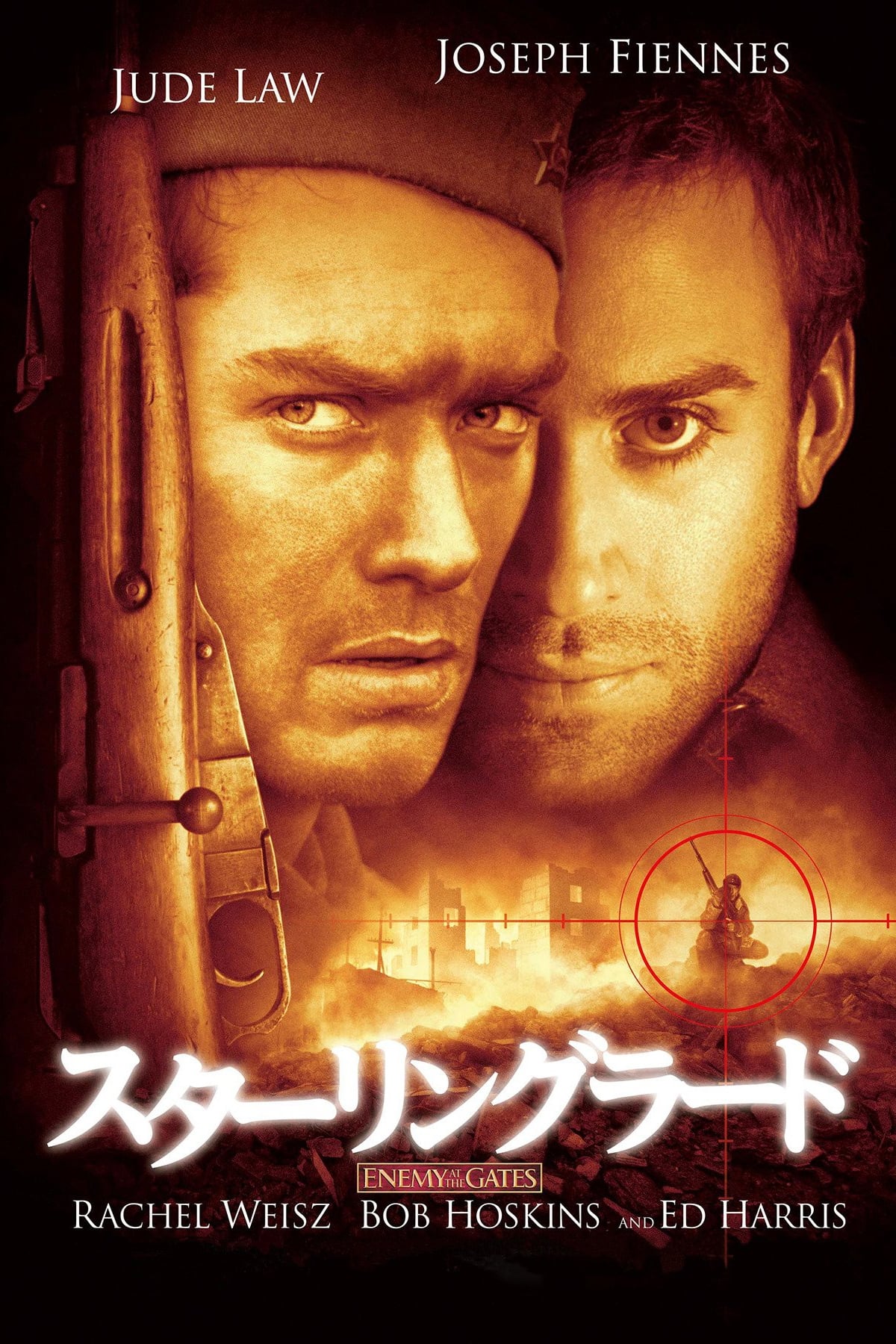 スターリングラード(映画)の無料動画はどこのサブスクで配信中