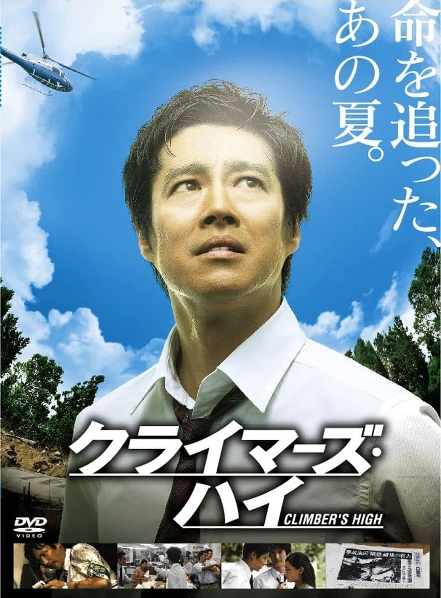 当時のメディア報道・掲載写真