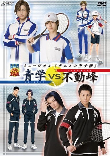 ミュージカル『テニスの王子様』2ndシーズン 青学vs立海(ドラマ