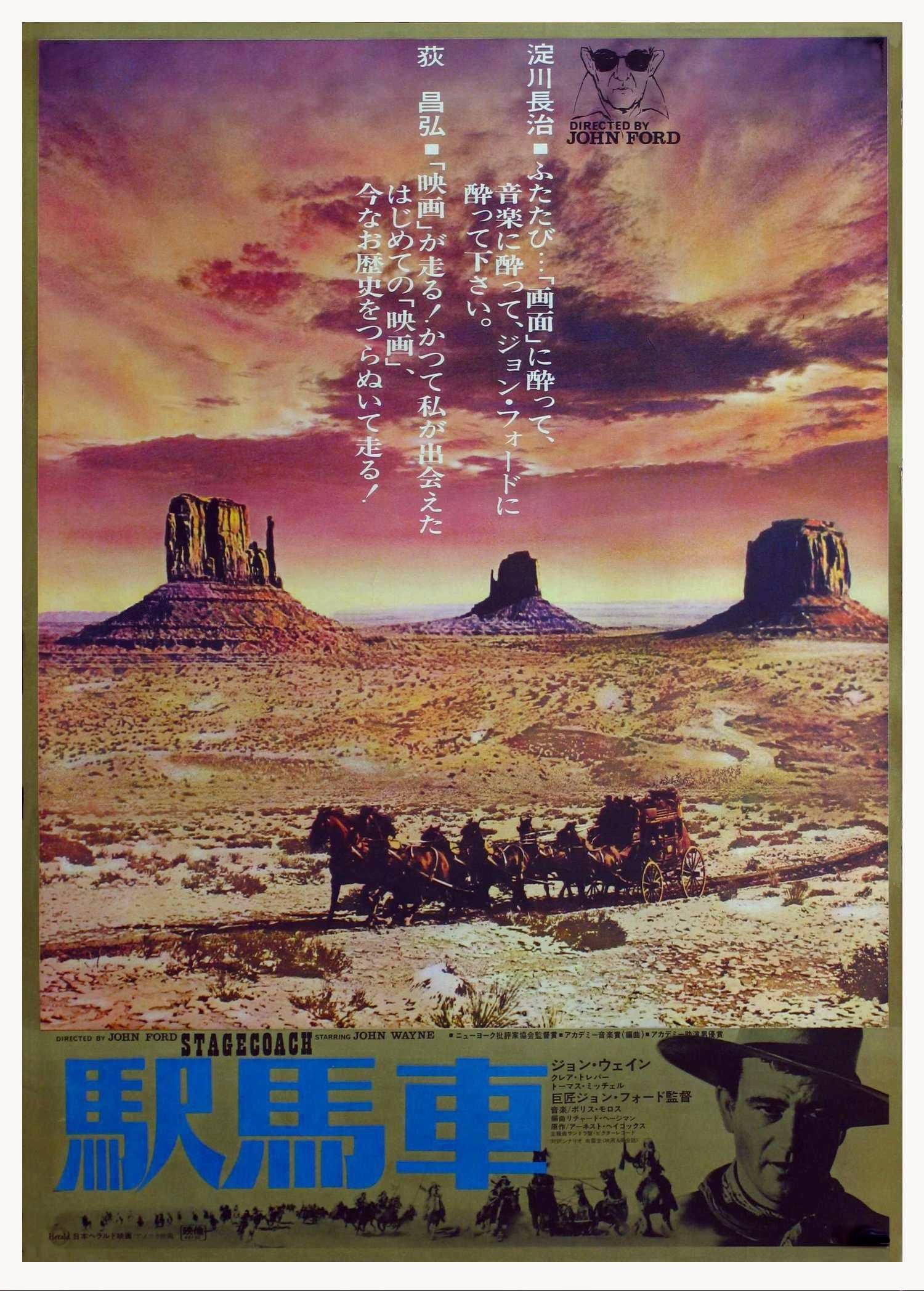 駅馬車(映画)の無料動画はどこのサブスクで配信中？ - ワンスクリーン