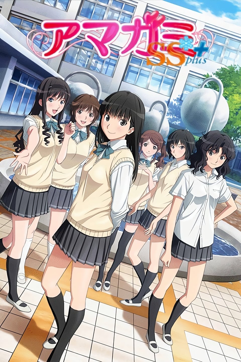 未開封　「アマガミSS+plus」always vol.01 アマガミSS+plus always vol.01 気取ろ
