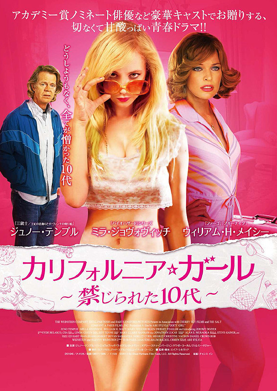 禁じられた家　USオリジナル映画ポスター 中田秀夫監督、原点回帰のJホラー「禁じられた遊び」2023年公開