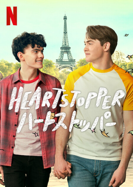 海外ドラマ「HEARTSTOPPER ハートストッパー」3作 ブルーレイ Heartstopper Series 3 (2-Disc Blu-ray 2024) - Wholesale DVDs