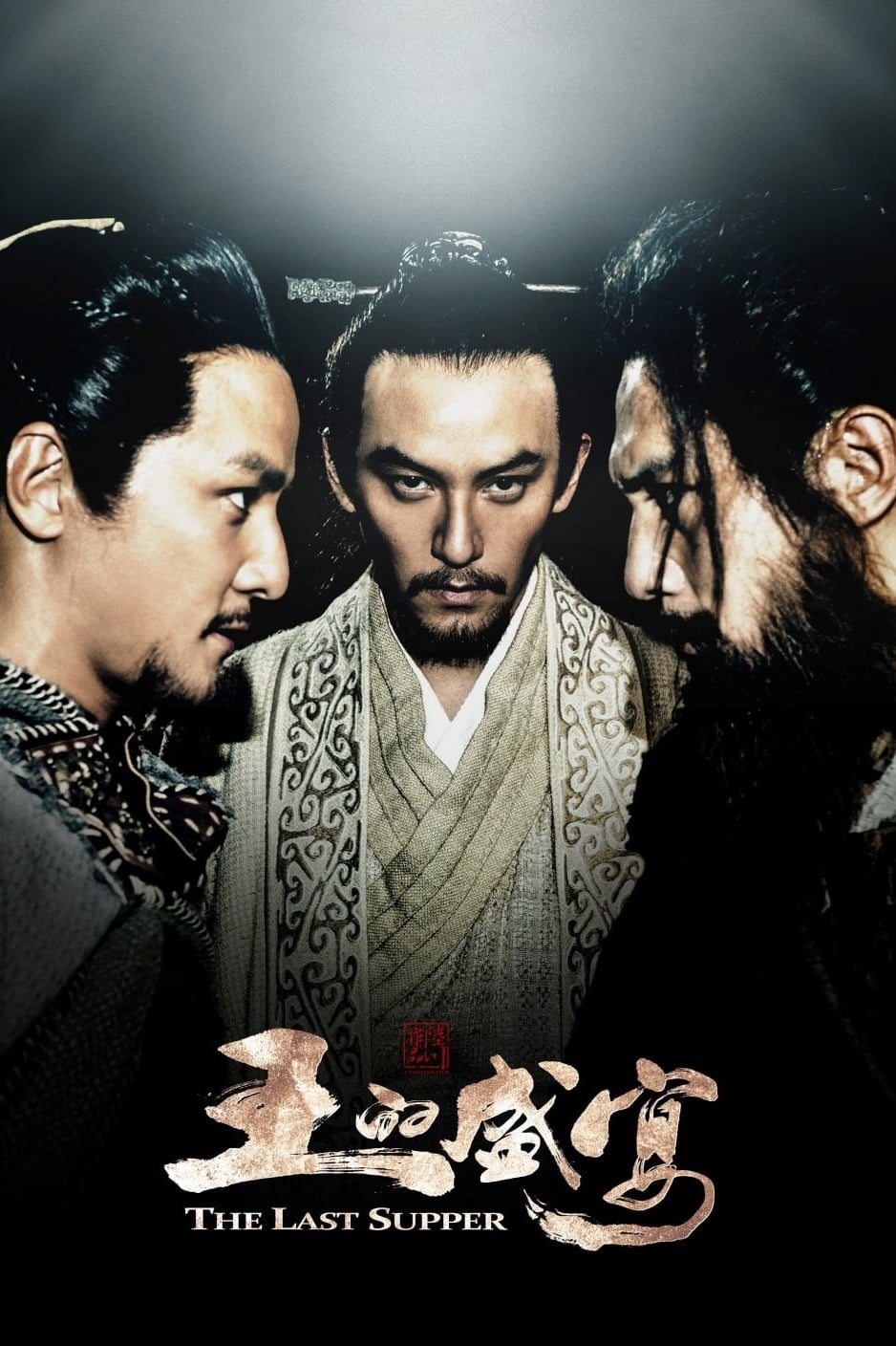 項羽と劉邦 鴻門の会(映画)の無料動画はどこのサブスクで配信中