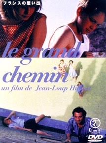 フランスの思い出(映画)の無料動画はどこのサブスクで配信中？ - ワン