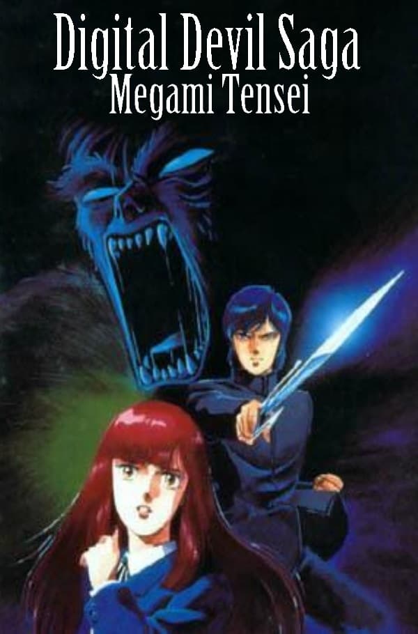 デジタルデビル物語　女神転生　アニメ　VHS レンタル落ち レンタル落ち】デジタル・デビル物語 女神転生 OVA - メルカリ