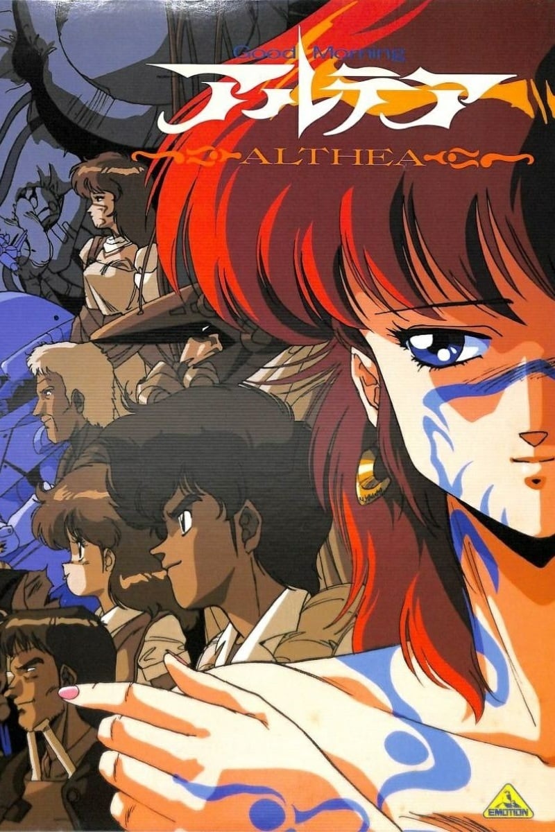 グッドモーニング・アルテア(映画)の無料動画はどこのサブスクで配信中