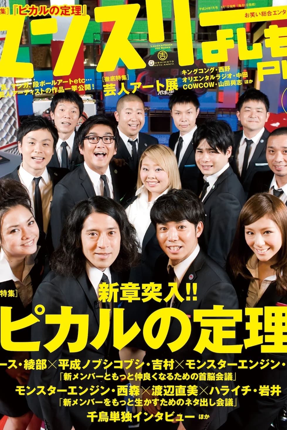 当時のメディア報道・掲載写真
