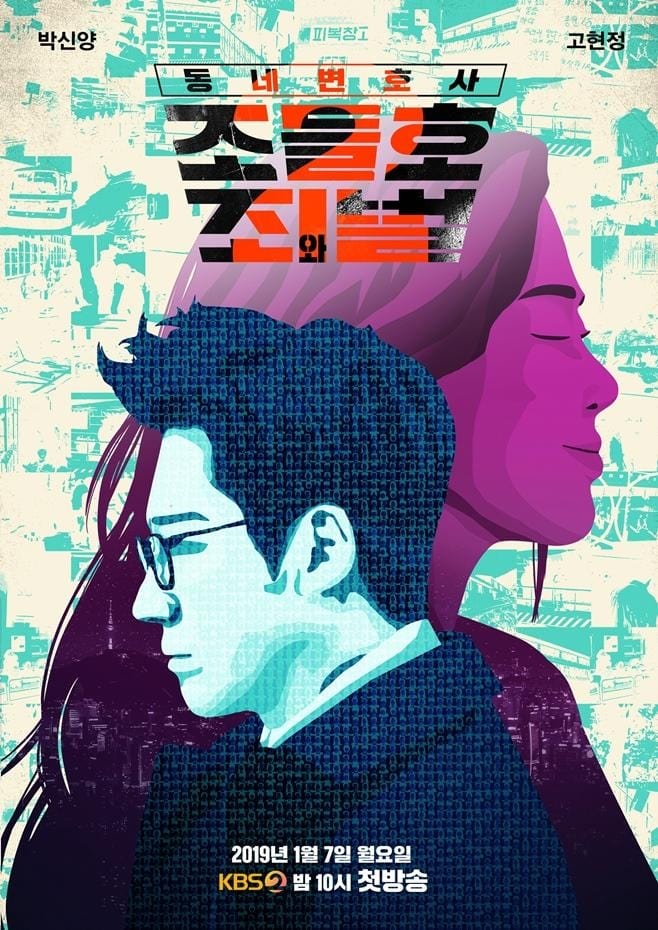 町の弁護士チョ・ドゥルホ コンパクト　DVD-BOX 1&2 新品未開封 Amazon.co.jp: 町の弁護士チョ・ドゥルホ コンパクトDVD-BOX1