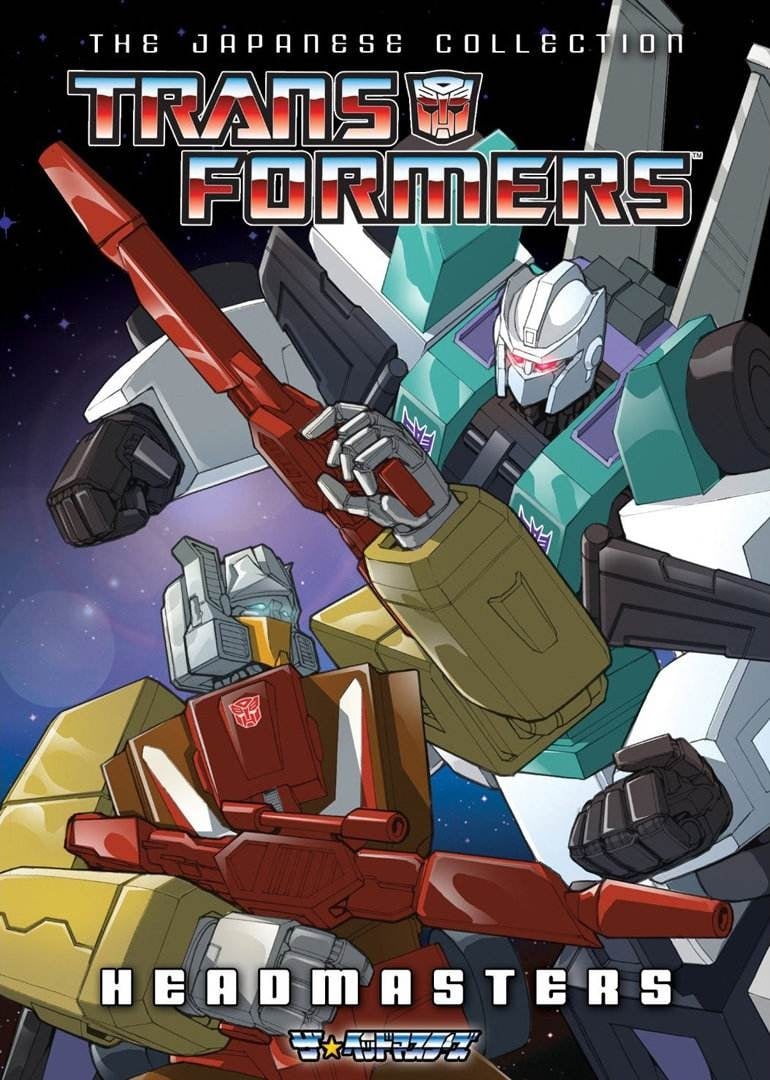 トランスフォーマー ザ☆ヘッドマスターズ(アニメ)の無料動画は