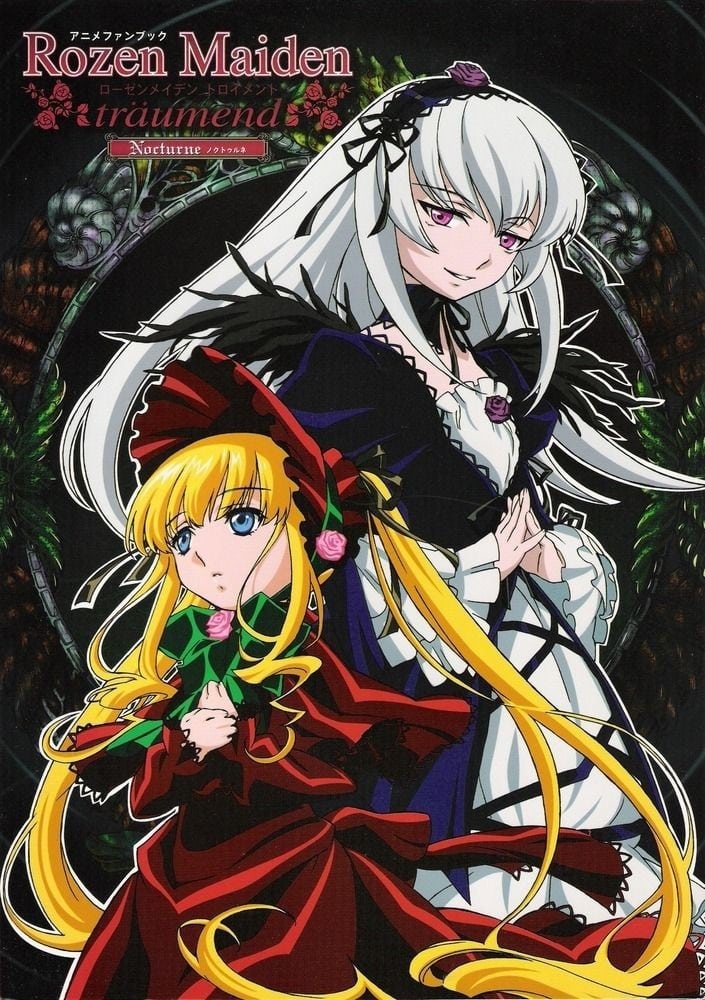 ローゼン・メイデン ローゼンメイデン トロイメント(アニメ)の無料動画