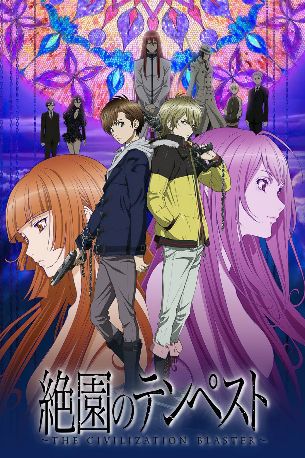 絶園のテンペスト(アニメ)の無料動画はどこのサブスクで配信中