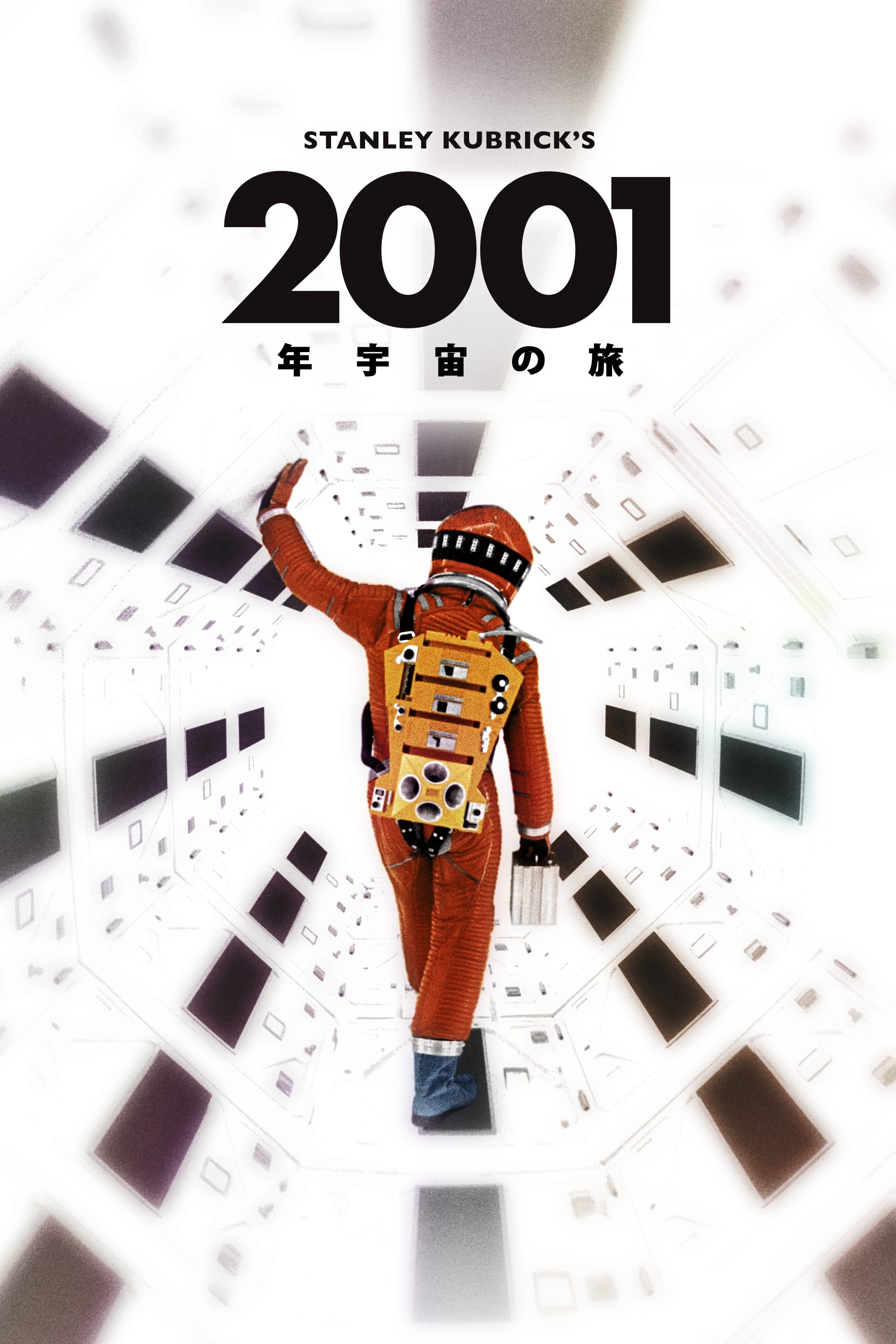 「 2001年宇宙の旅 」アメリカ初公開前 マスコミ対象試写会 配布パンフレット 2001年宇宙の旅 」アメリカ初公開前 マスコミ対象試写会 配布