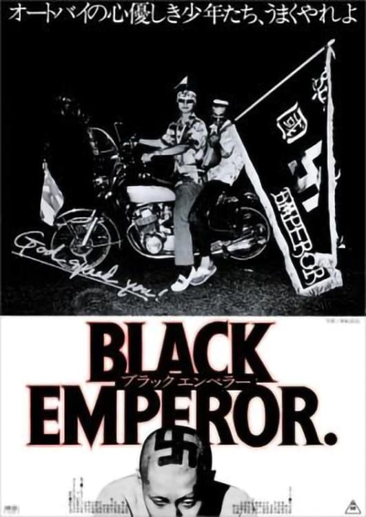 ゴッドスピードユー　映画　ポスター　ブラックエンペラー　B2 ゴッド・スピード・ユー! BLACK EMPEROR.(映画)の無料動画はどこの