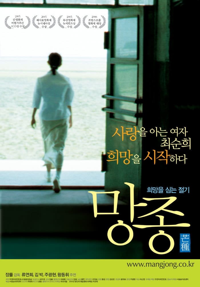 DVD キムチを売る女('05韓国/中国) Amazon.co.jp: キムチを売る女 [DVD] : リュ・ヒョンヒ, キム