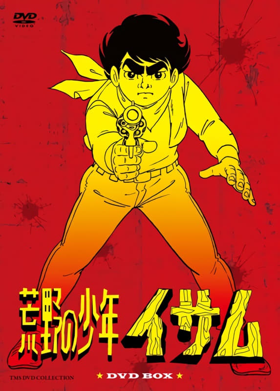 荒野の少年イサム [DVD] tf8su2k Amazon.co.jp: 荒野の少年イサム コンプリート DVD-BOX (全52話