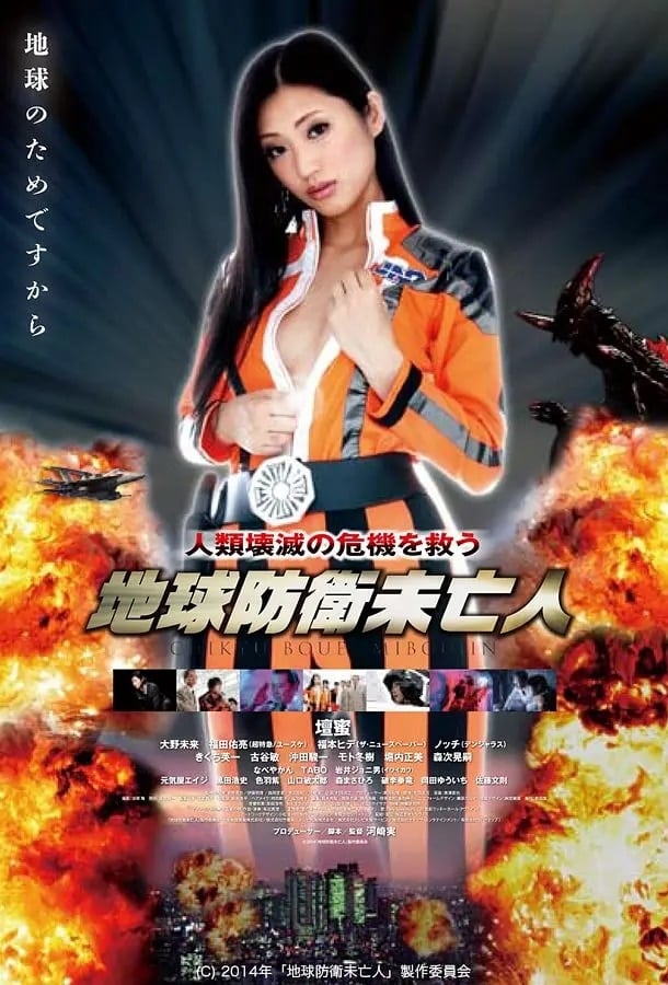 (未使用･未開封品)　地球防衛未亡人  v1yptgt 地球防衛未亡人（DVD） 通販｜セブンネットショッピング