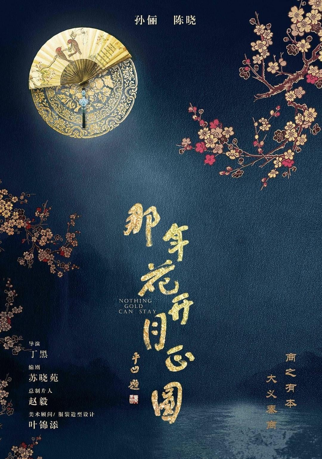 月に咲く花の如く(ドラマ)の無料動画はどこのサブスクで配信中