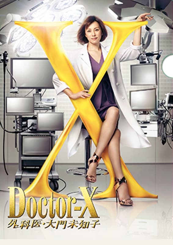 ドクターX 外科医・大門未知子 第1、2、3、4、5 シリーズ + スペシャル ドクターX ～外科医・大門未知子～ スペシャル(Blu-ray Disc