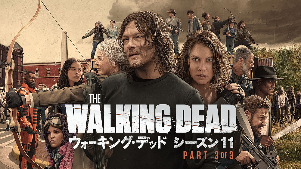 ウォーキング・デッド シーズン11(ドラマ)の無料動画はどこのサブスク