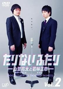 もっとたりないふたり　Tシャツ　Sサイズ　山里亮太　若林正恭　たりふた 1003aCCZ0046_m1_a001.jpg