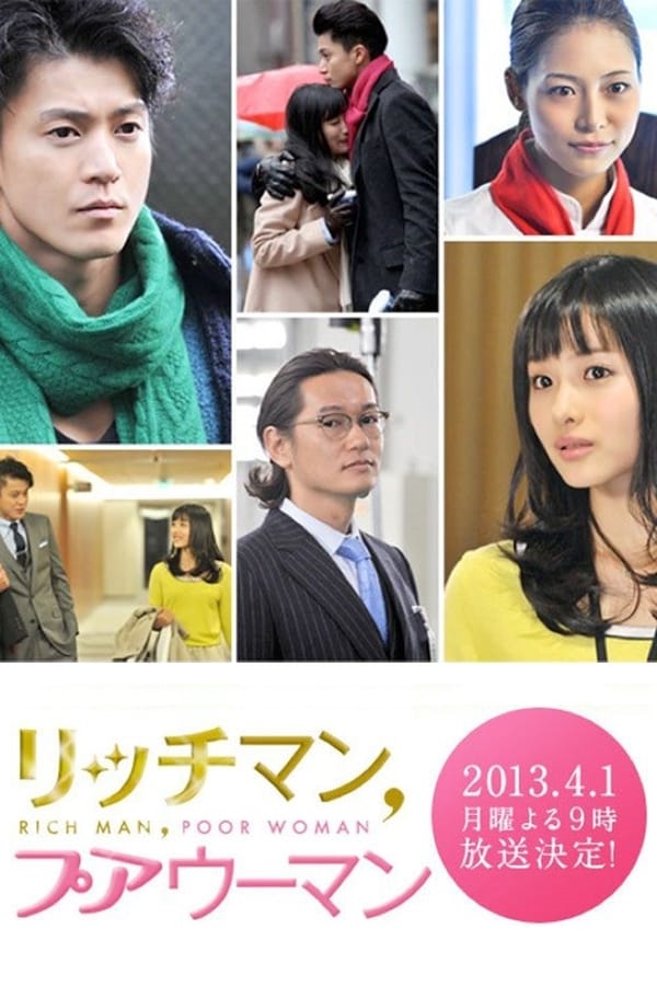 リッチマンプアウーマンDVDBOX&inニューヨーク Blu-ray]リッチマン､プアウーマン in ニューヨーク DVD&Blu-ray