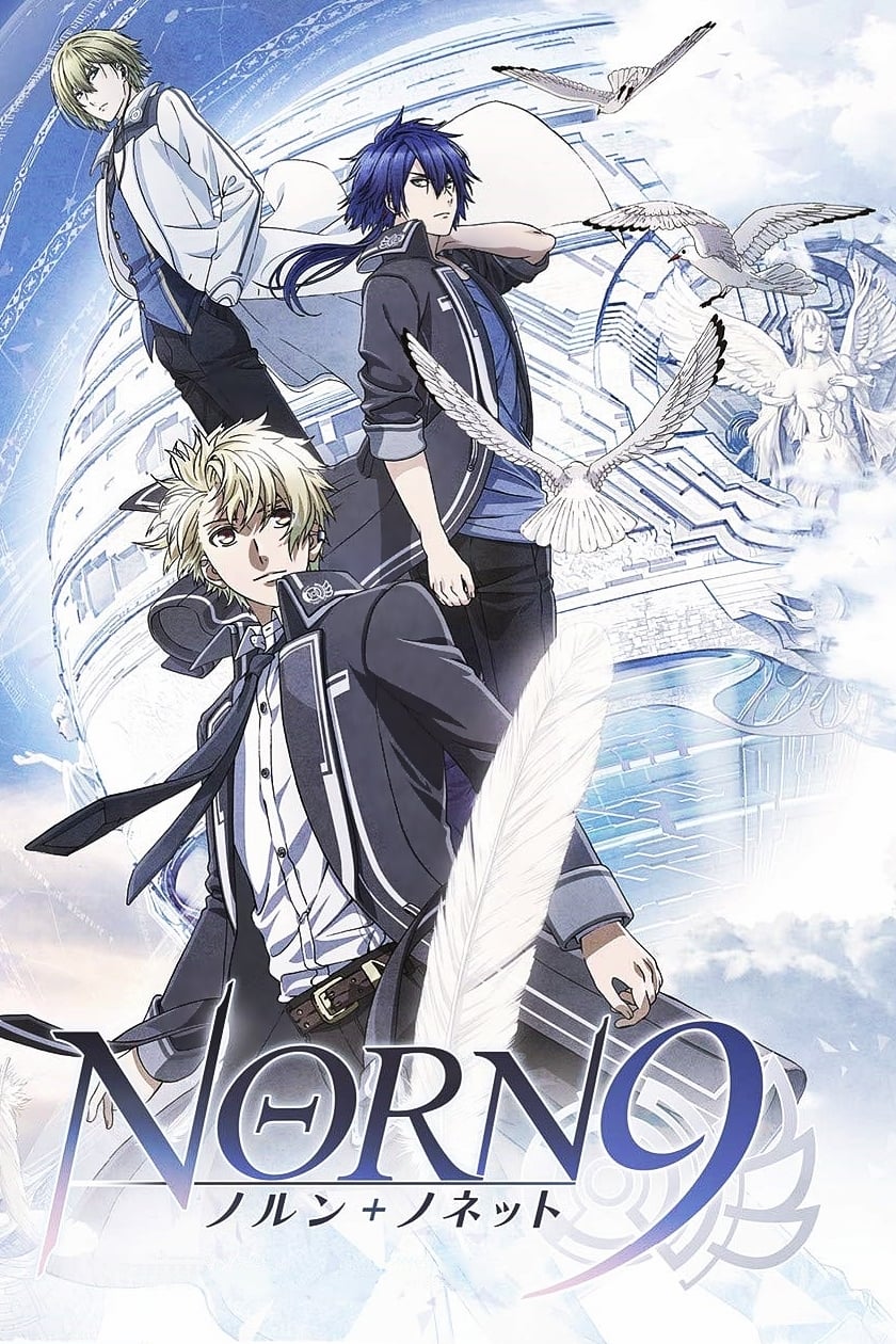 匿名＊2016年 ノルン TVアニメ公開記念冊子 ノルンノネット レア 非売品★ NORN9 ノルン+ノネット(アニメ)の無料動画はどこのサブスクで