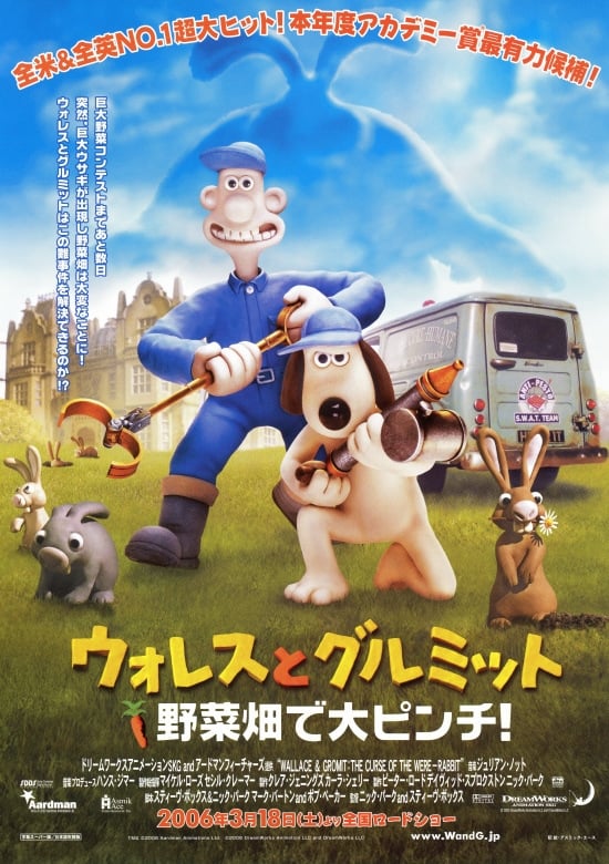 ウォレスとグルミット 野菜畑で大ピンチ！(映画)の無料動画は