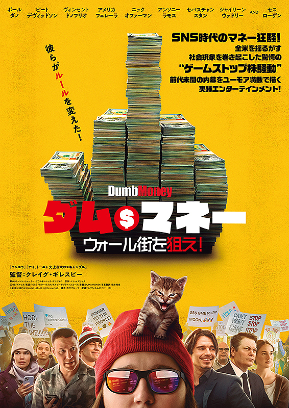 ウォール街　USオリジナル映画ポスター ウォール街 USオリジナル映画ポスター （2025年最新】ウルフオブ