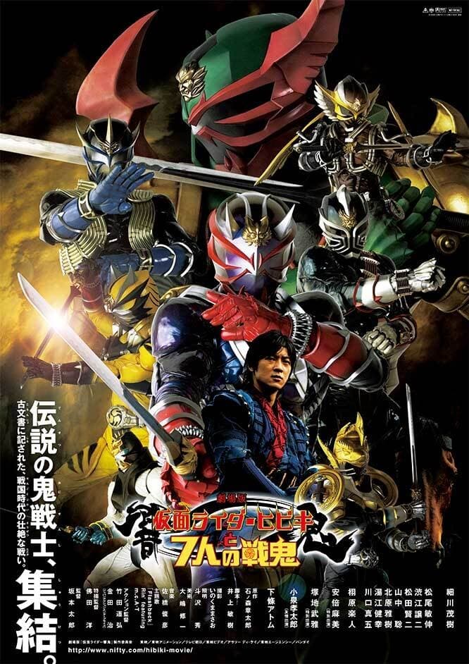 特撮　DVD　仮面ライダーゴースト　仮面ライダー響鬼ヒビキ　全巻セット　24本 Amazon.co.jp: 仮面ライダー響鬼 全12巻セット [レンタル落ち