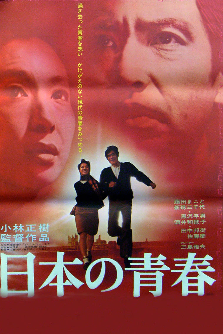 邦画・日本映画 SAOP 二宮和也主演 中島健人出演 映画『ラーゲリより愛を込めて』2023