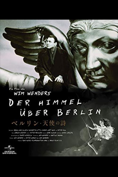 ベルリン・天使の詩(映画)の無料動画はどこのサブスクで配信中