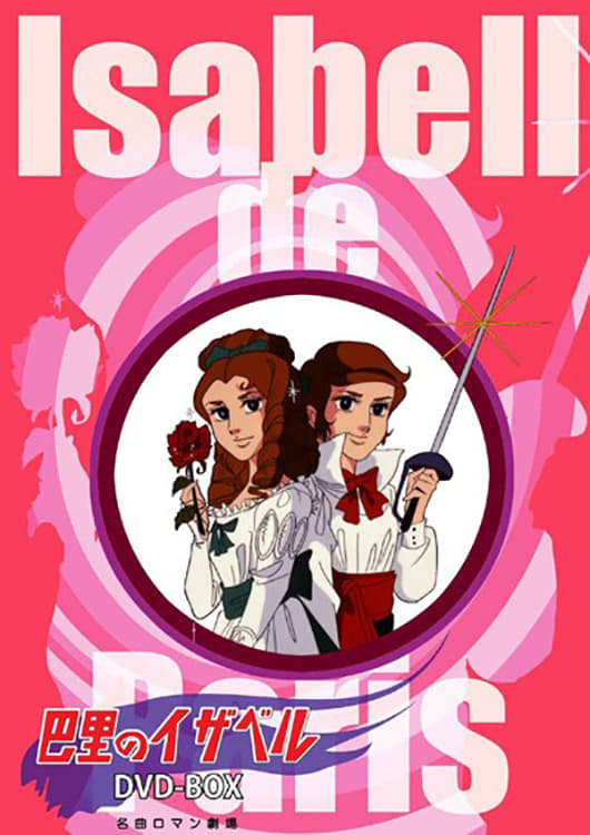 巴里のイザベル(アニメ)の無料動画はどこのサブスクで配信中? ワンスクリーン