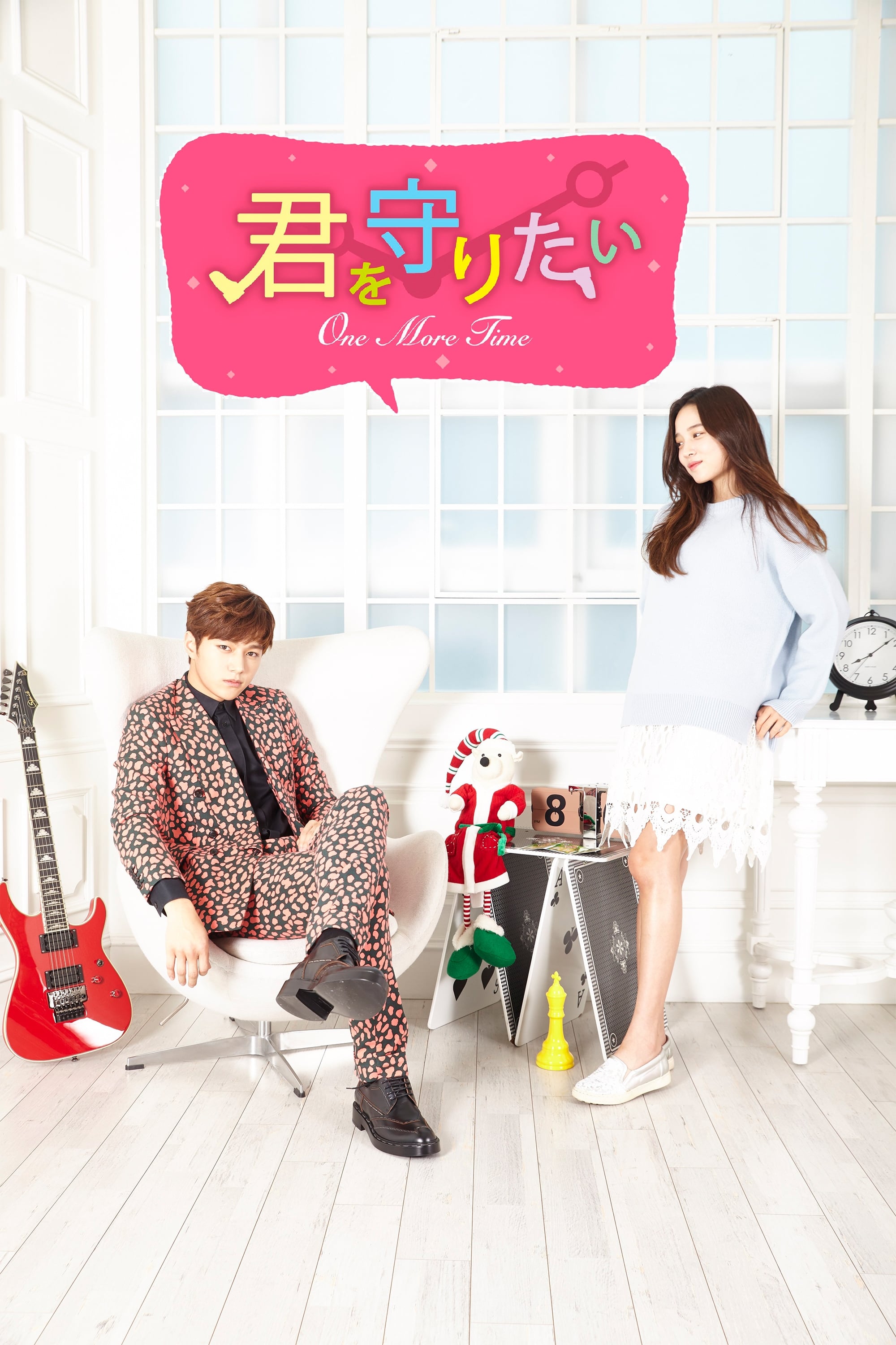 Amazon.co.jp: 君を守りたい~ONE MORE TIME~ DVD-BOX(4枚組:本編