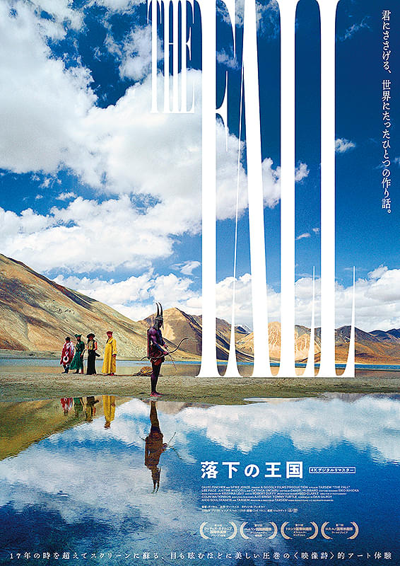 おとーむ様用　ザ・フォール/落下の王国 おとーむ様用 ザ・フォール/落下の王国 Amazon.co.jp: ザ・フォール/