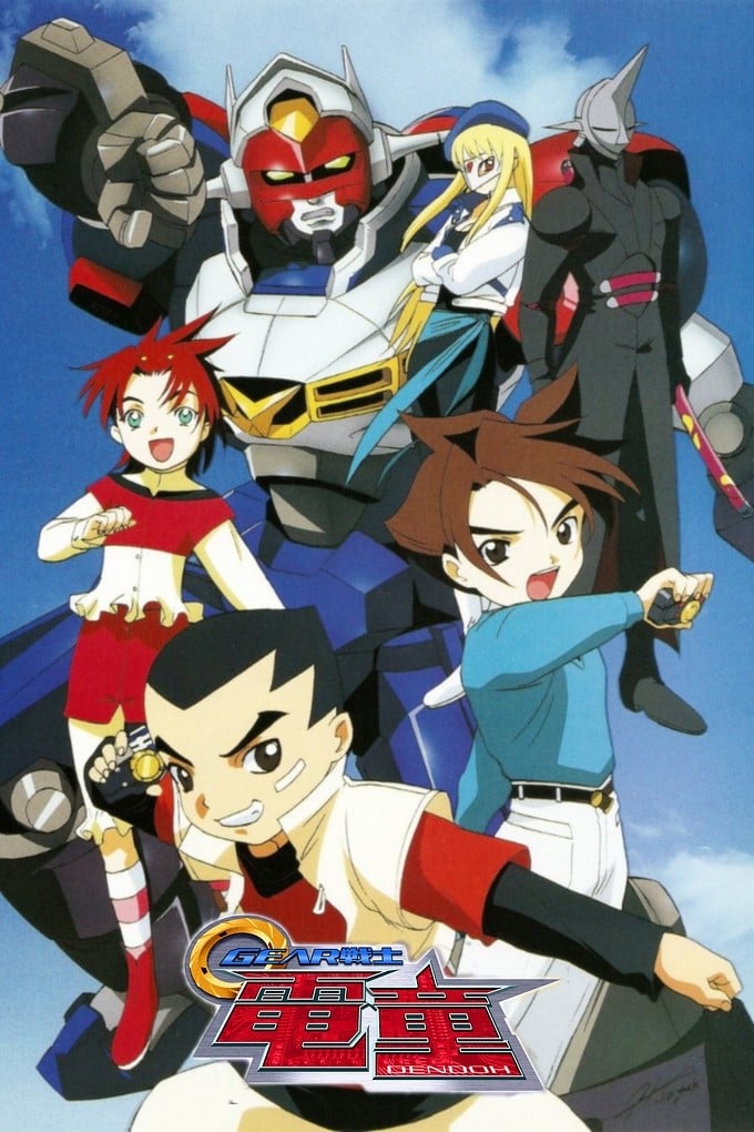 Amazon.co.jp: GEAR戦士 電童 DVD-BOX : 福田己津央, 松岡洋子